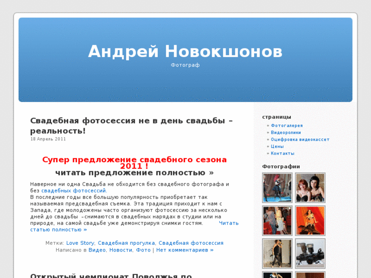 www.novokshonov.com