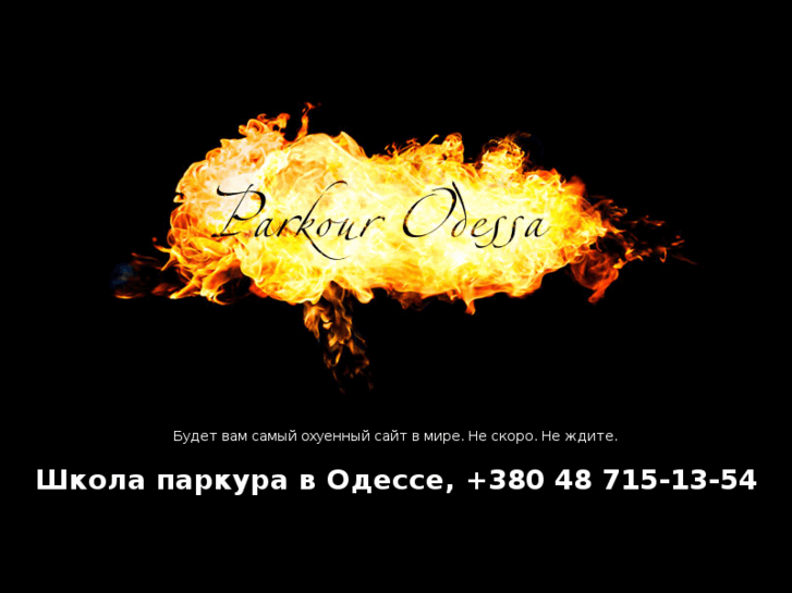 www.parkour-odessa.com