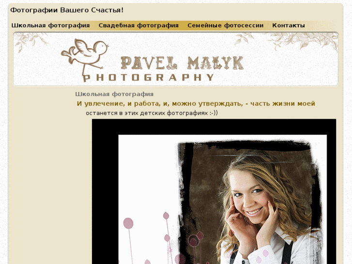 www.pavelmalyk.com