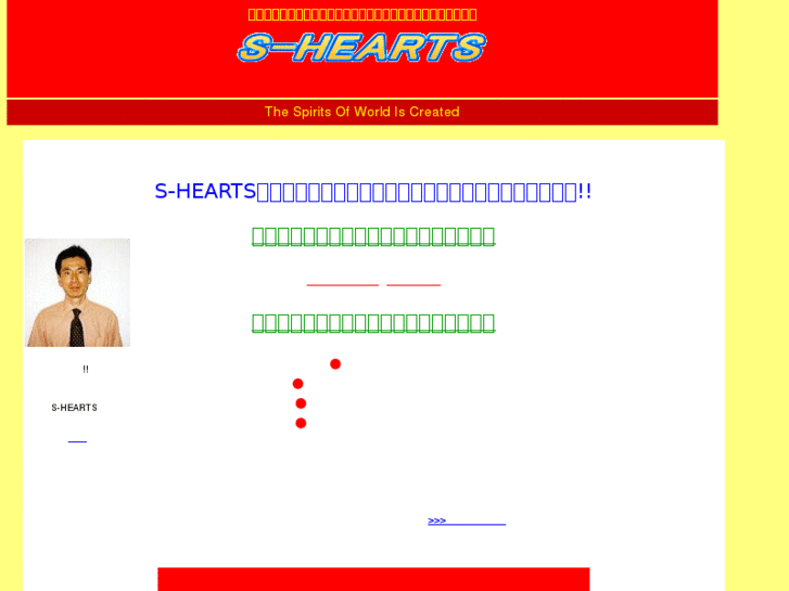 www.s-hearts1.com