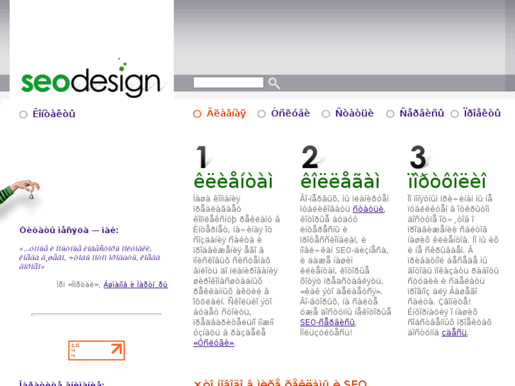 www.seodesign.ru