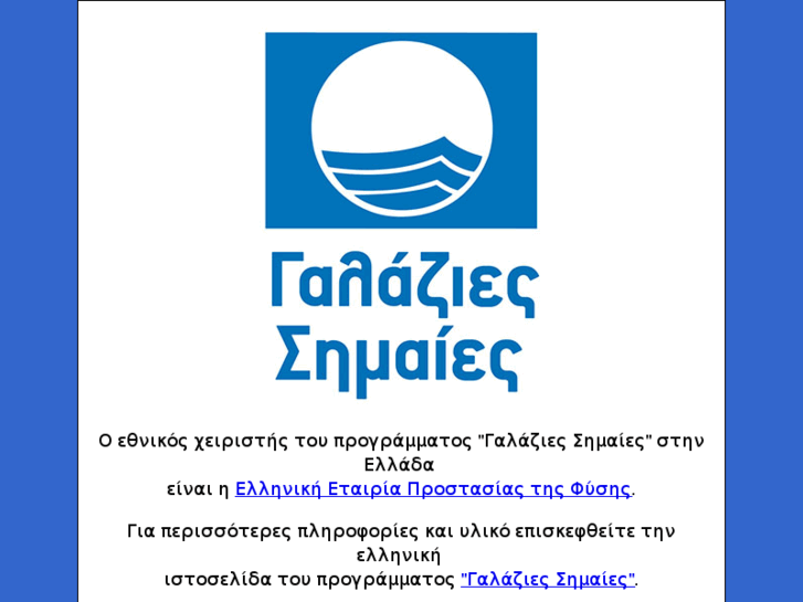 www.blueflag.gr