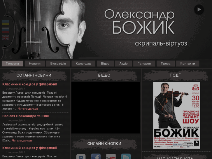 www.bozhyk.com