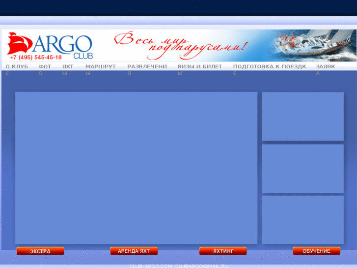 www.club-argo.com