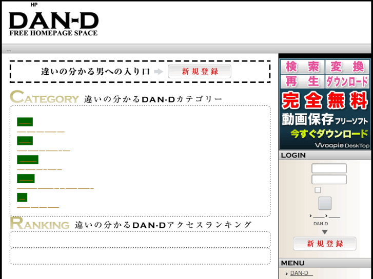 www.dan-d.jp