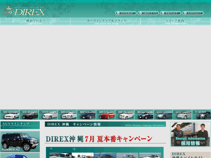 www.direx-okinawa.com