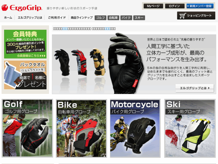 www.eg-shop.jp