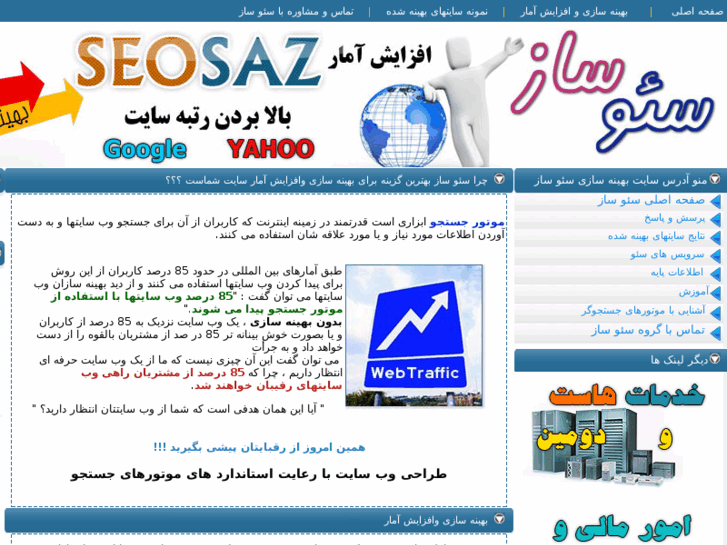 www.seosaz.com