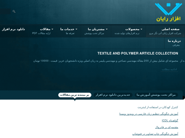 www.afzarrayan.com