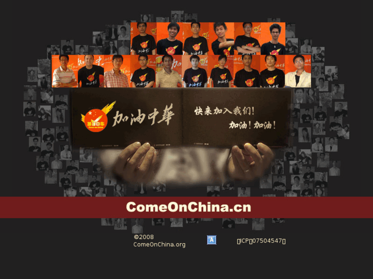 www.comeonchina.org