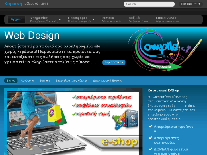 www.compilegr.com