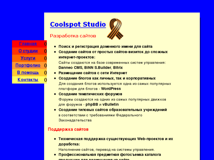 www.coolspot.ru