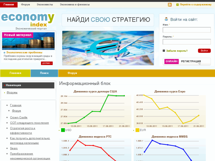 www.economindex.ru