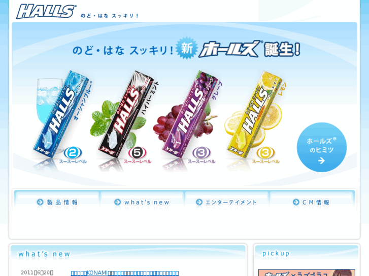 www.halls.jp