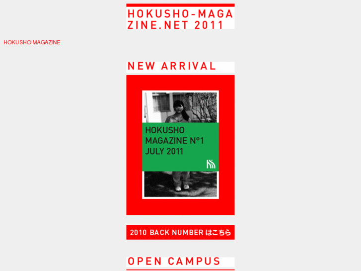 www.hokusho-magazine.net