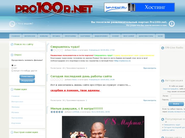 www.pro100r.net