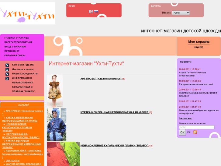 www.uhti-tuhti.ru