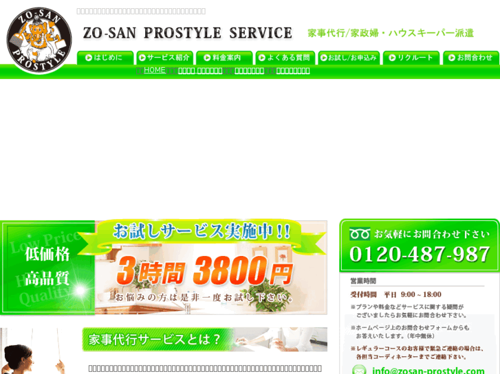 www.zosan-prostyle.com