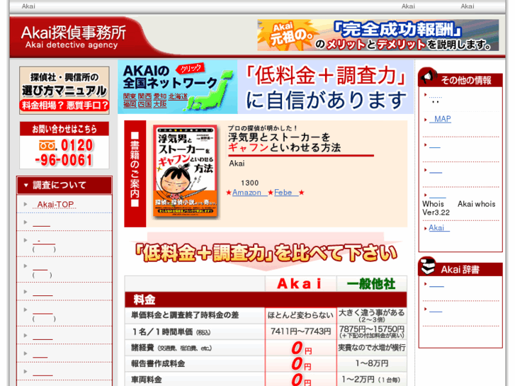 www.akai-web.com