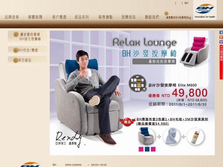 www.bh-shiatsu.com