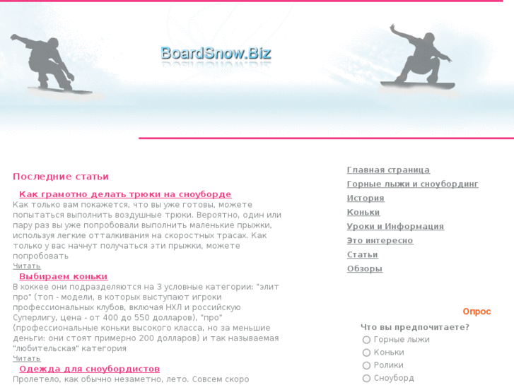 www.boardsnow.biz