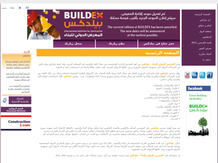 www.buildex-exhibition.com