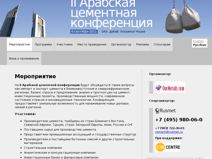 www.cement-import.ru