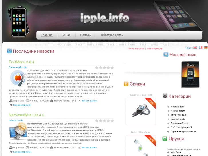 www.ipple.info