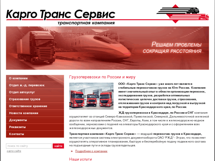 www.kargo-intrans.ru