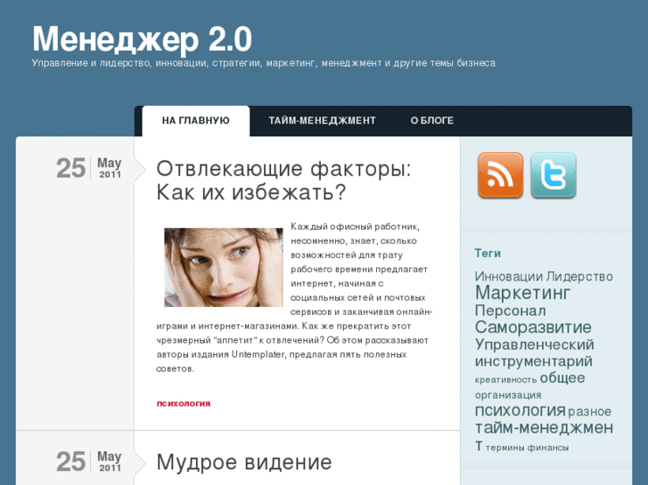 www.manager2.ru