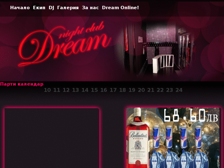 www.nightclubdream.com