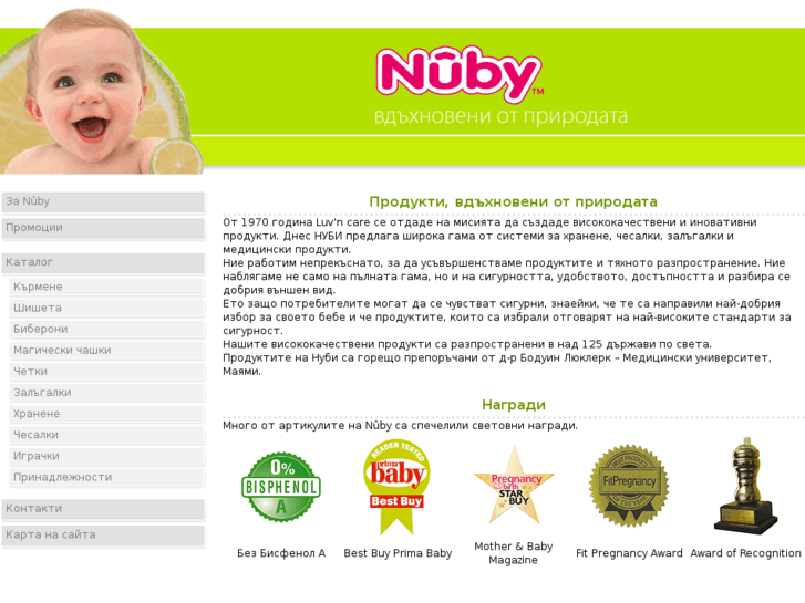 www.nuby-bg.com