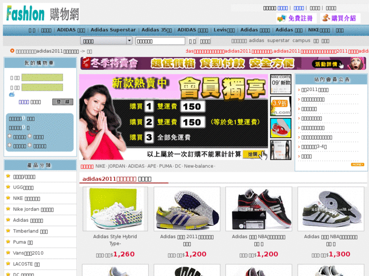 www.shoesadd.com