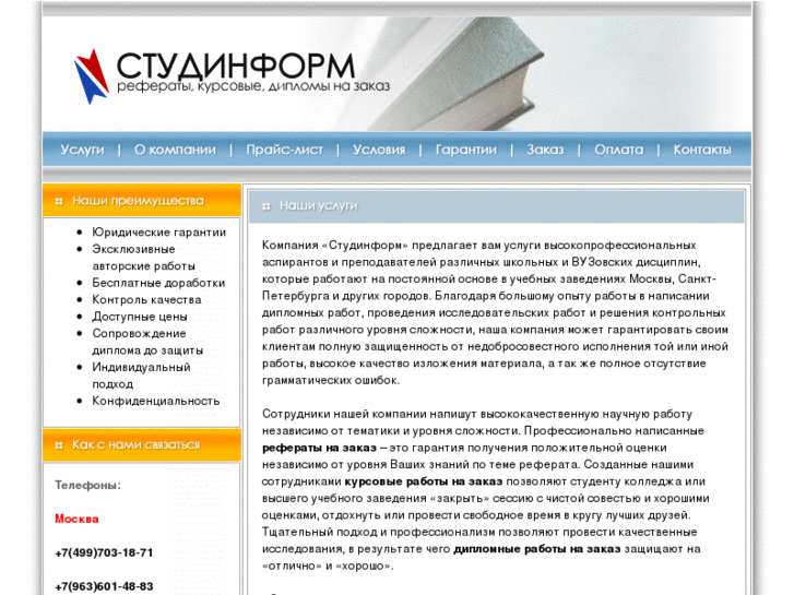 www.studinform.ru