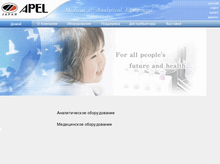 www.apel-jp.ru