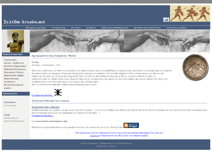 www.arxaios.net
