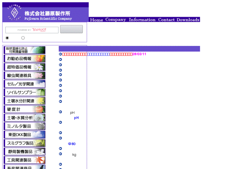 www.fujiwara-sc.co.jp