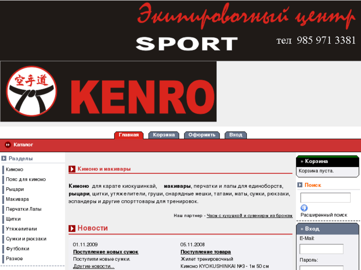 www.kenrosport.ru