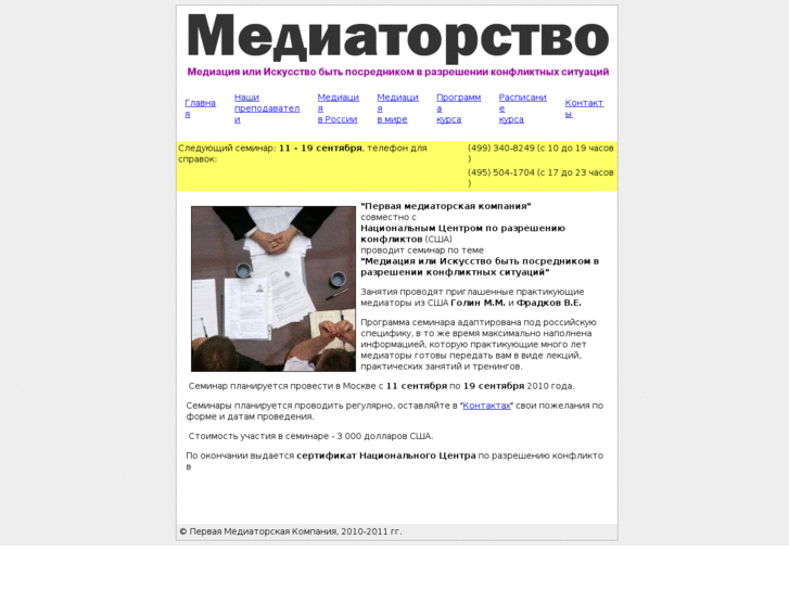 www.mediatorov.org