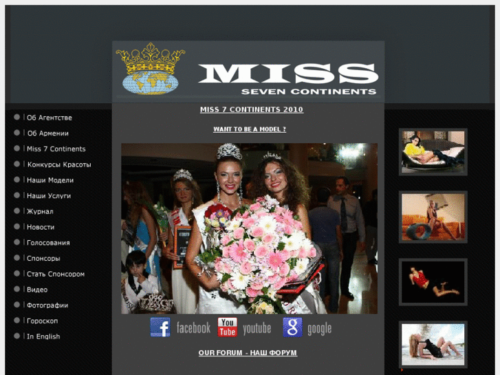 www.miss7continents.com