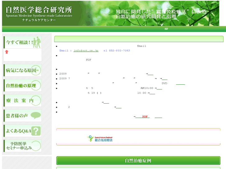 www.nrt.ne.jp