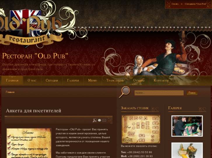 www.old-pub.com