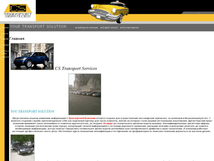 www.taxi-az.com