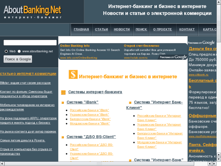 www.aboutbanking.net