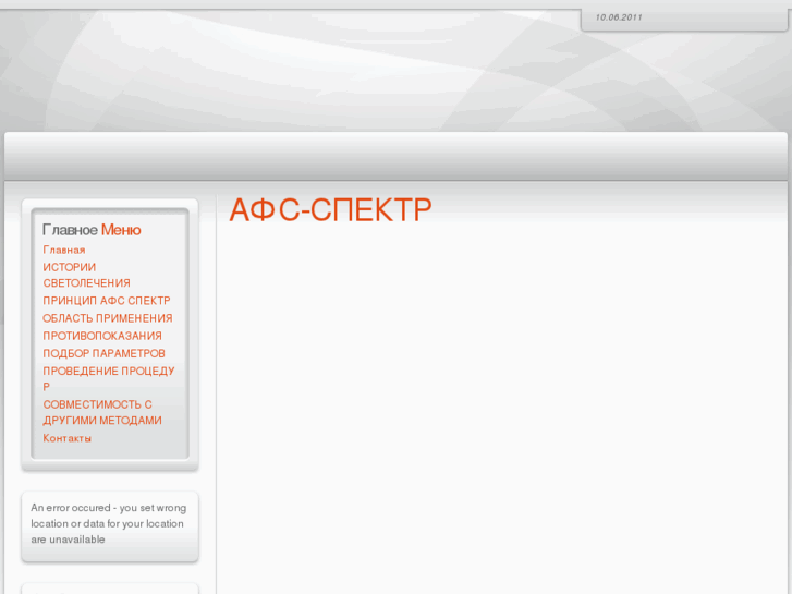www.afs-spectr.ru