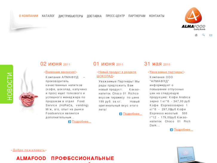 www.almavending.ru