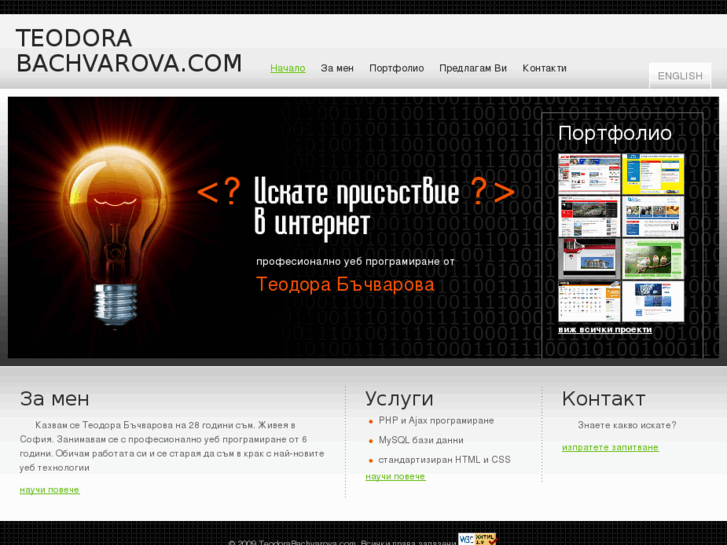 www.bachvarova.net