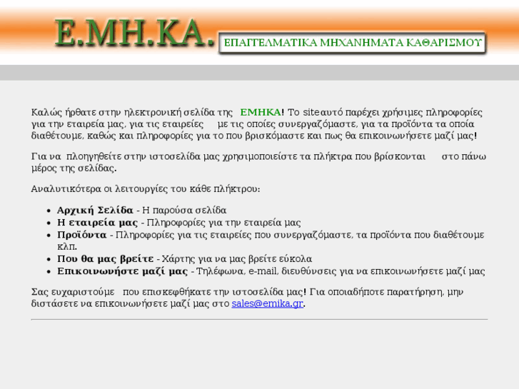 www.emika.gr