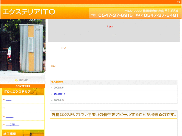 www.exterior-ito.com