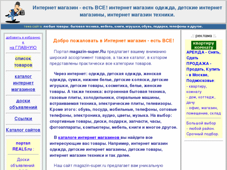 www.magazin-super.ru